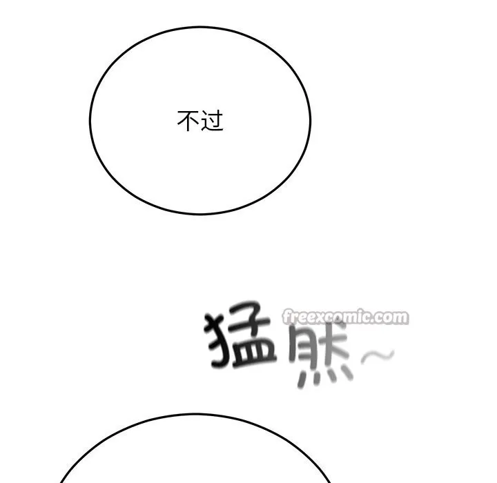 婚姻束缚 第44話 第182页
