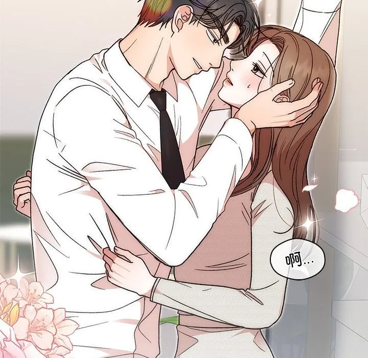 婚姻束缚 第44話 第186页