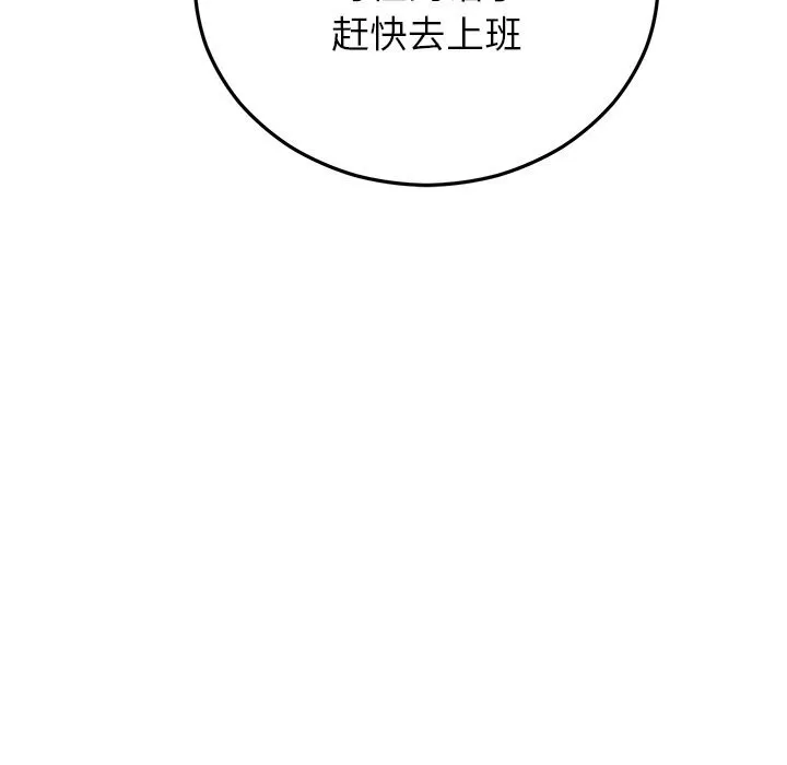 婚姻束缚 第44話 第130页