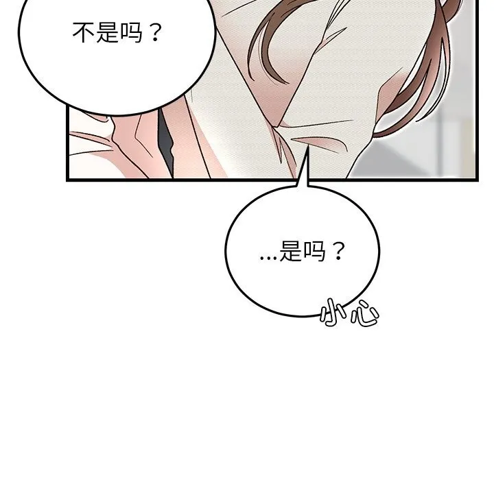 婚姻束缚 第44話 第179页