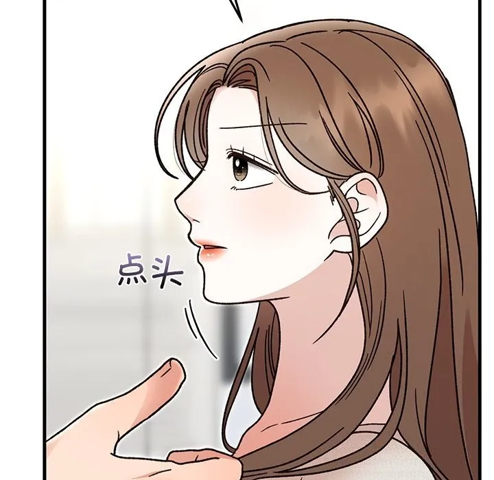 婚姻束缚 第44話 第161页