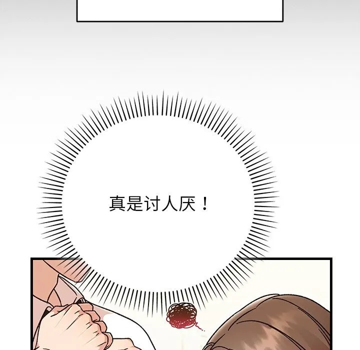 婚姻束缚 第44話 第128页