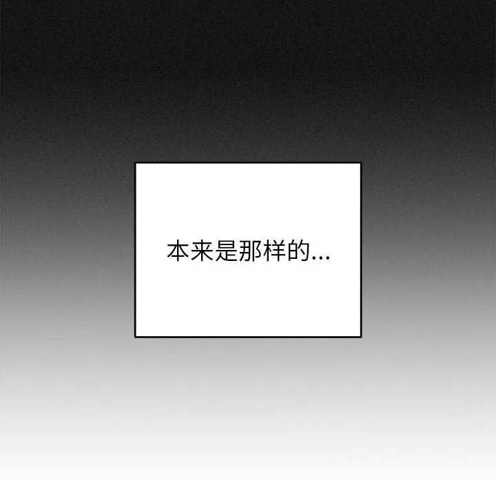 婚姻束缚 第44話 第54页