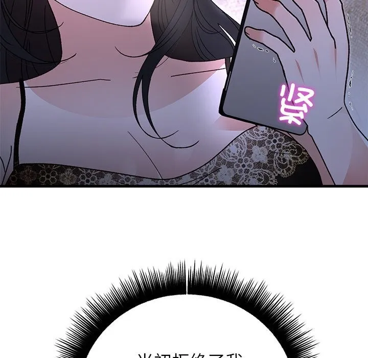 婚姻束缚 第44話 第62页
