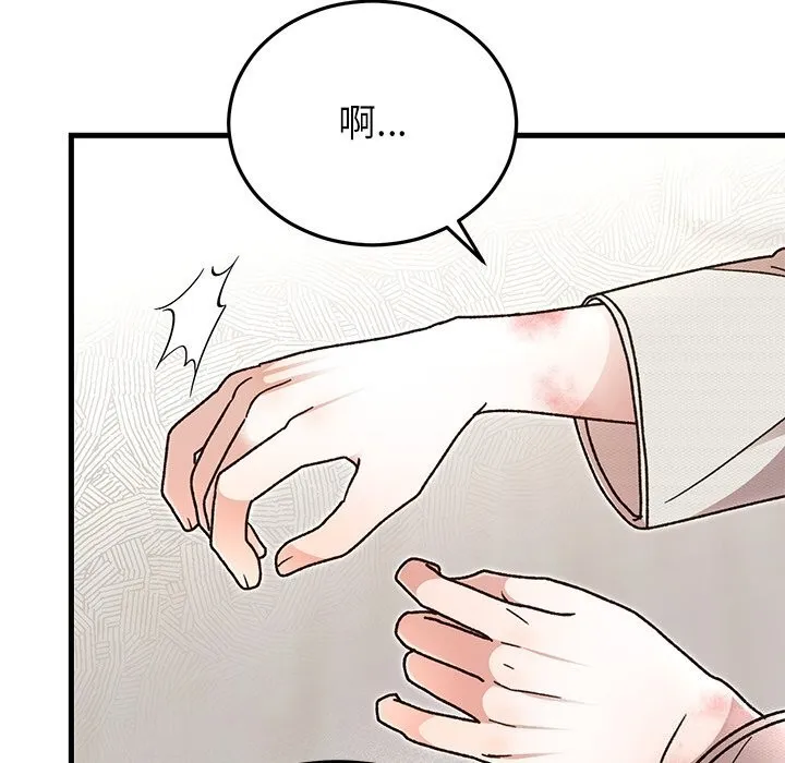 婚姻束缚 第44話 第114页