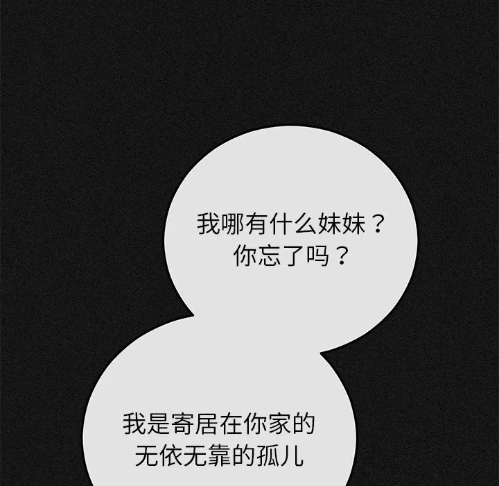 婚姻束缚 第44話 第35页