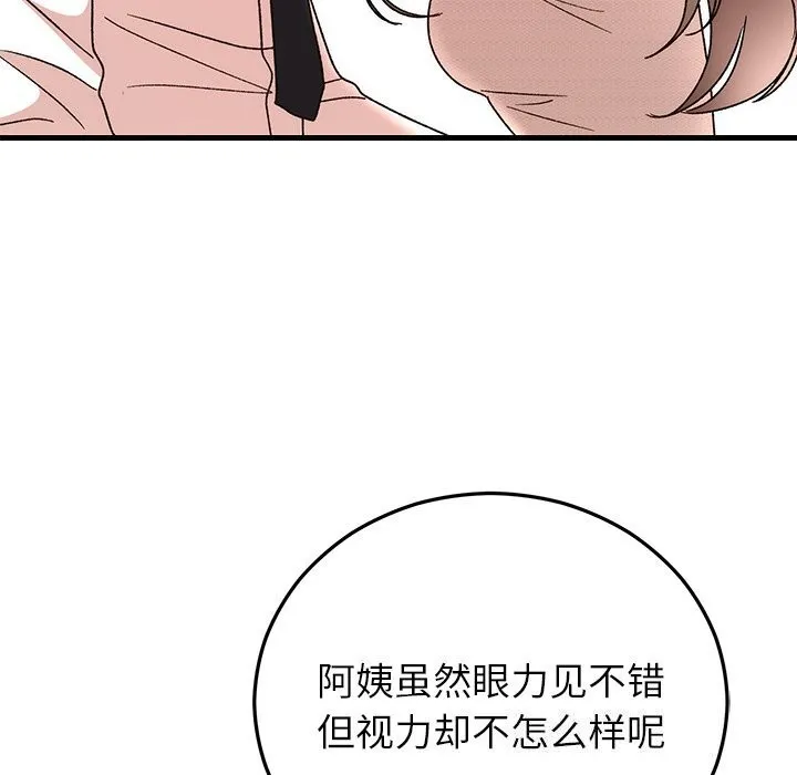 婚姻束缚 第44話 第103页
