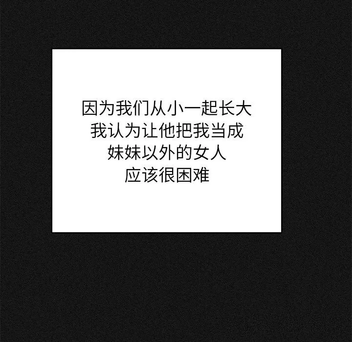 婚姻束缚 第44話 第32页