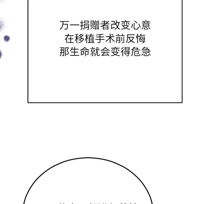 婚姻束缚 第44話 第148页