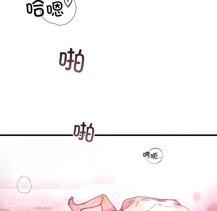 婚姻束缚 第44話 第6页