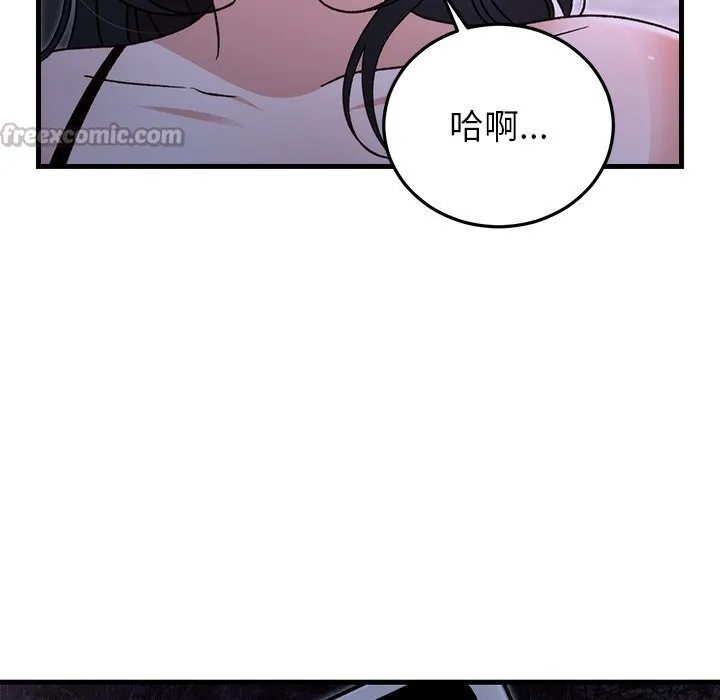 婚姻束缚 第44話 第14页