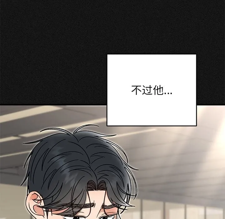 婚姻束缚 第44話 第33页