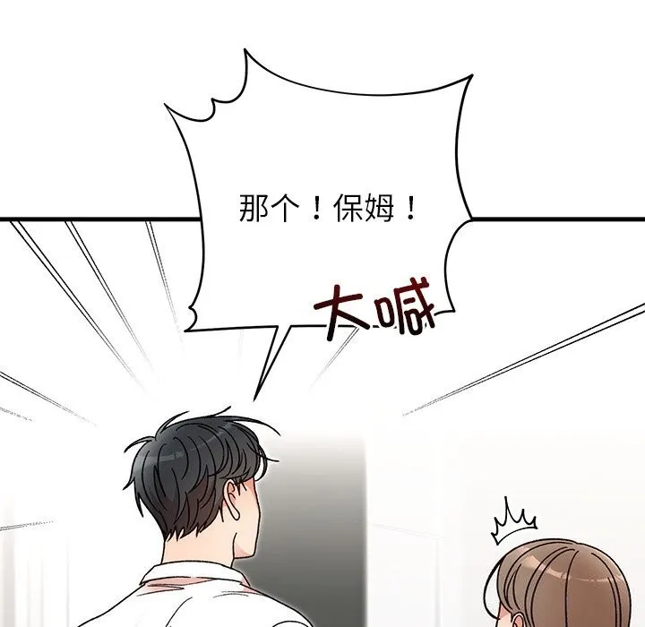 婚姻束缚 第44話 第97页