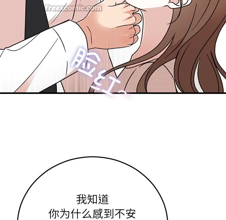 婚姻束缚 第44話 第154页
