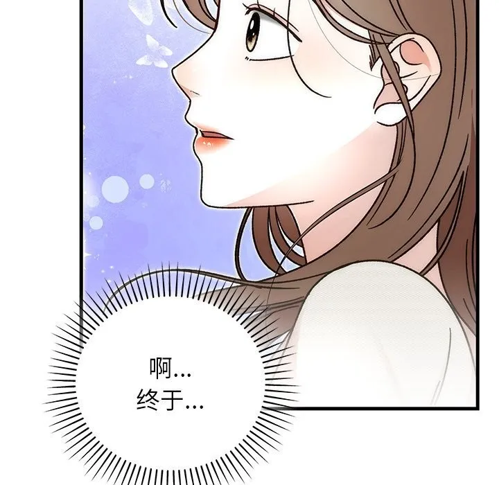 婚姻束缚 第44話 第134页