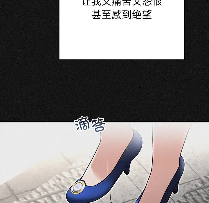 婚姻束缚 第44話 第48页
