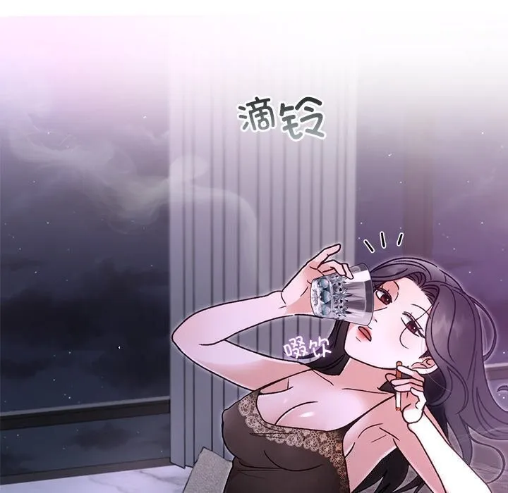 婚姻束缚 第44話 第11页