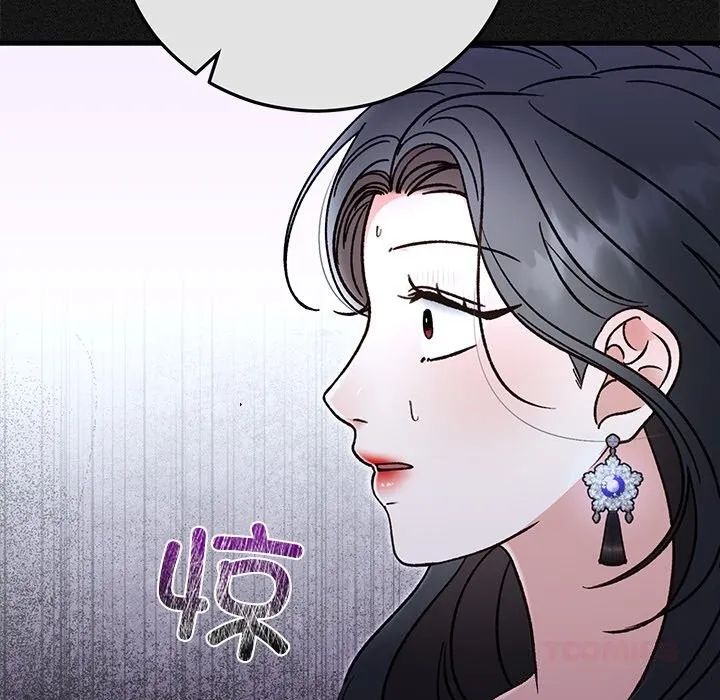 婚姻束缚 第44話 第36页