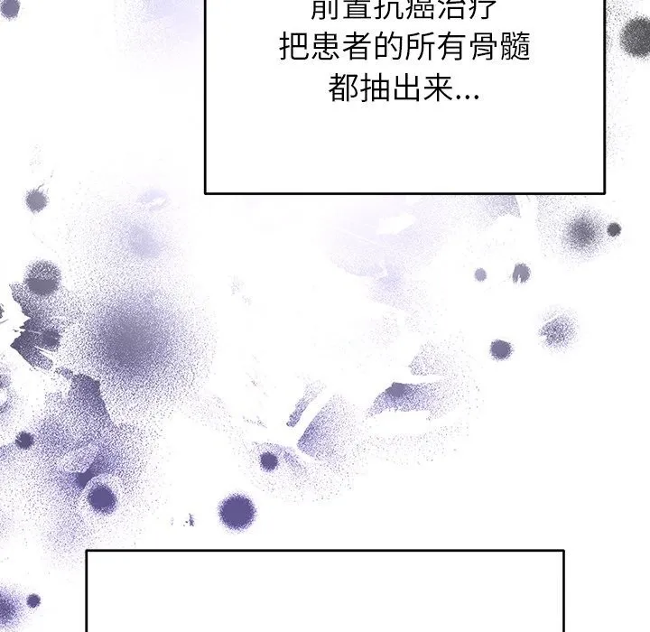 婚姻束缚 第44話 第147页