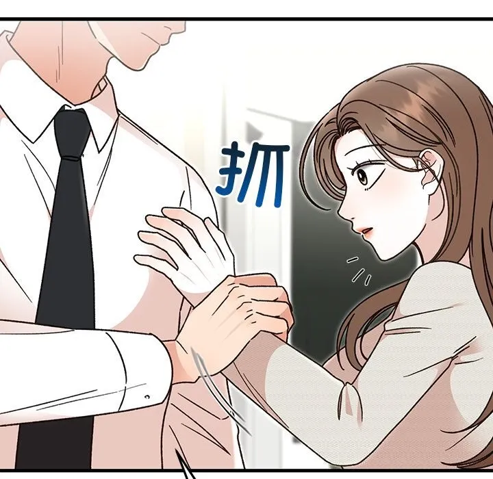 婚姻束缚 第44話 第131页