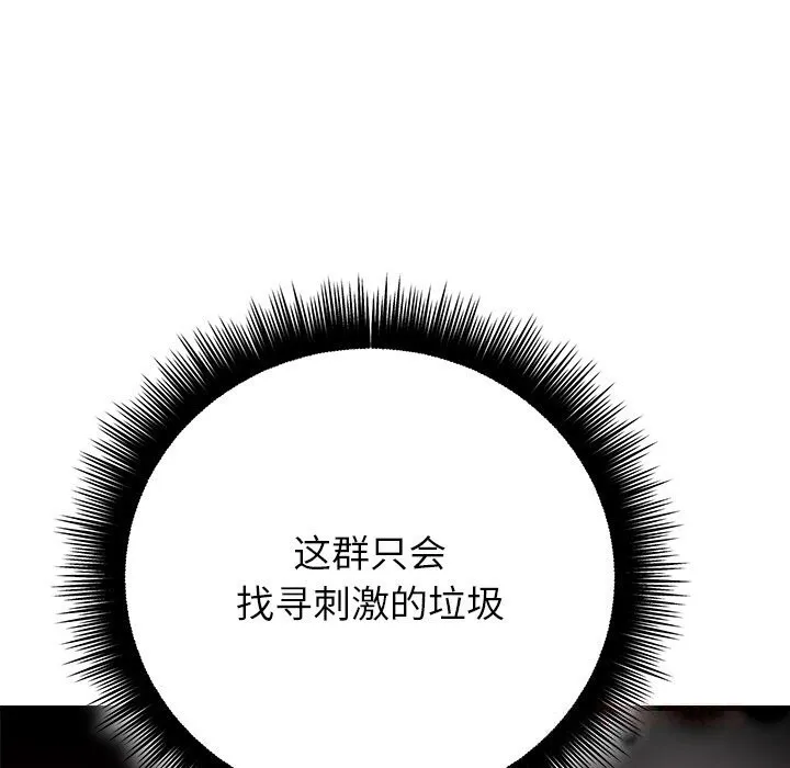婚姻束缚 第44話 第68页