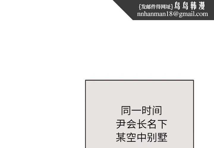 婚姻束缚 第44話 第1页