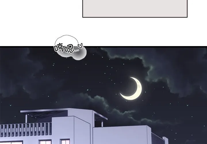 婚姻束缚 第44話 第2页