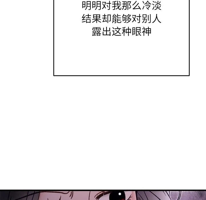 婚姻束缚 第44話 第19页