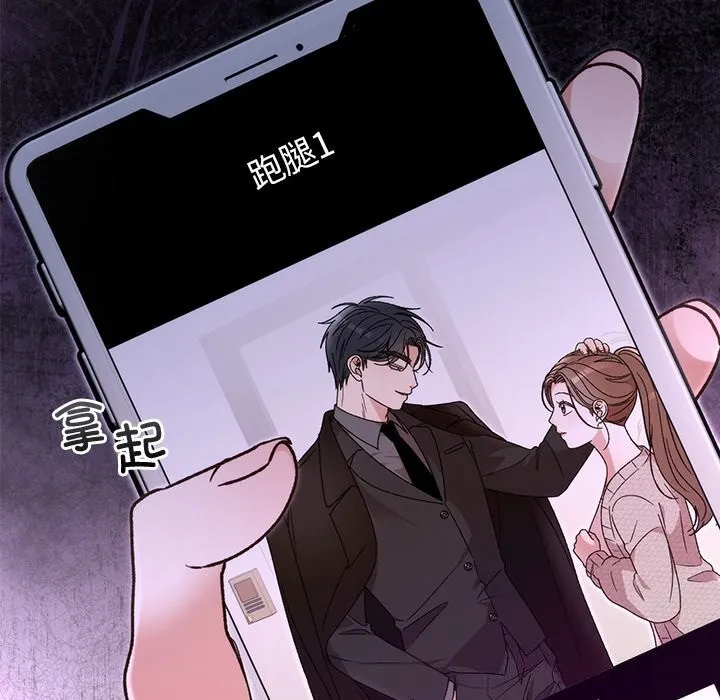 婚姻束缚 第44話 第15页