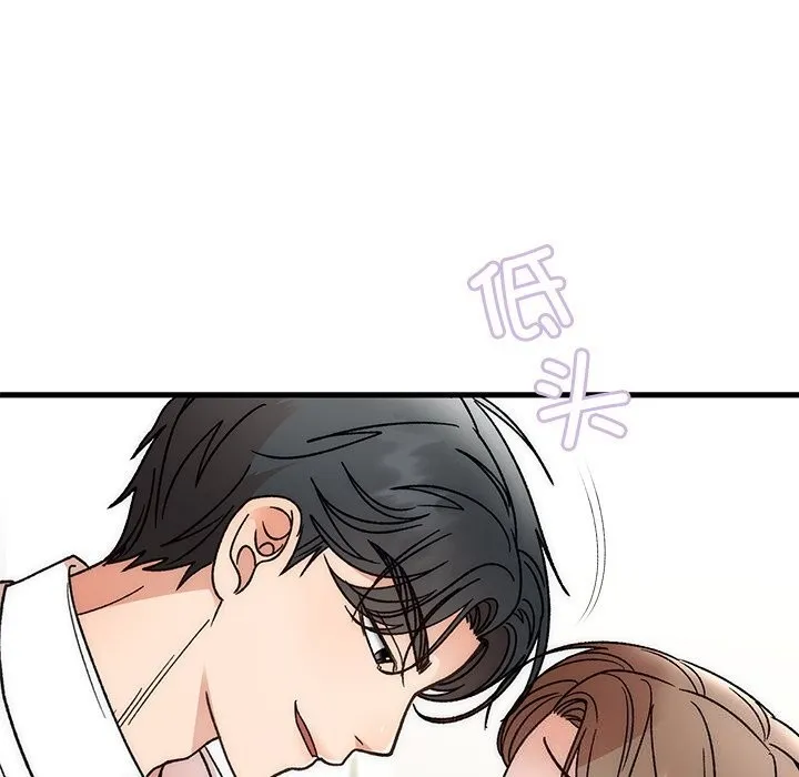 婚姻束缚 第44話 第118页