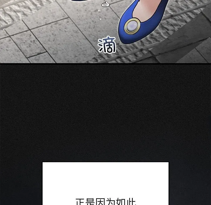 婚姻束缚 第44話 第49页