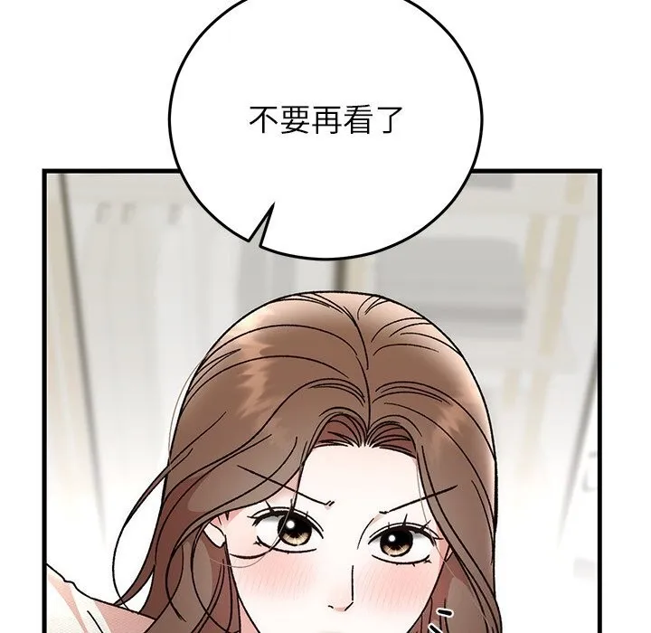 婚姻束缚 第44話 第108页