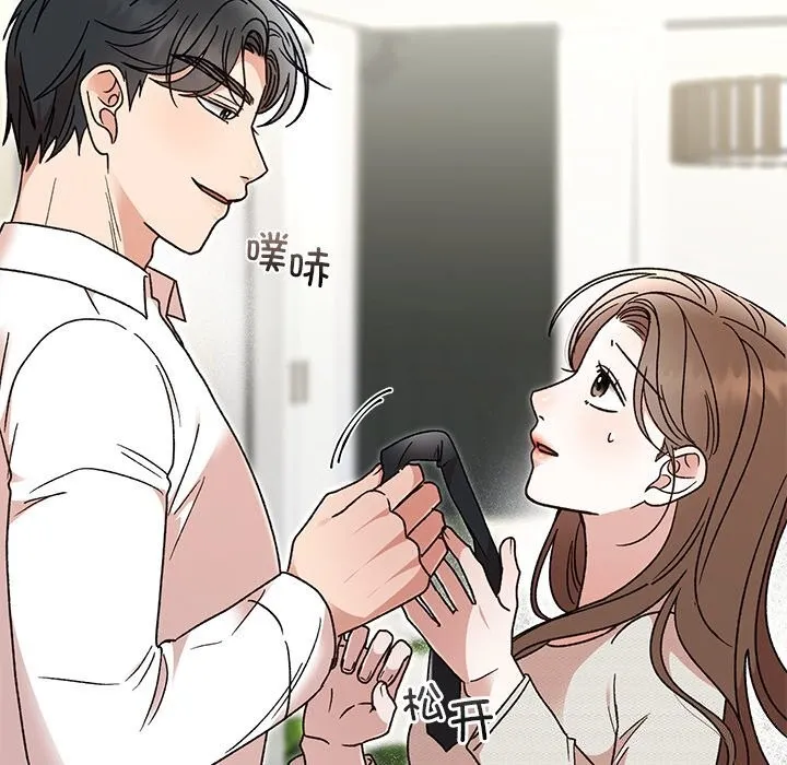 婚姻束缚 第44話 第110页
