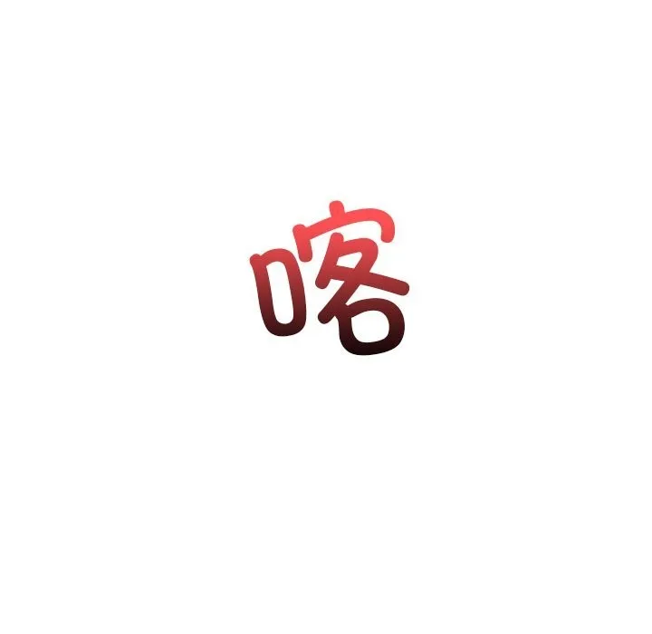 婚姻束缚 第46話 第47页