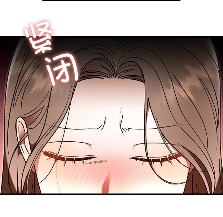 婚姻束缚 第46話 第60页