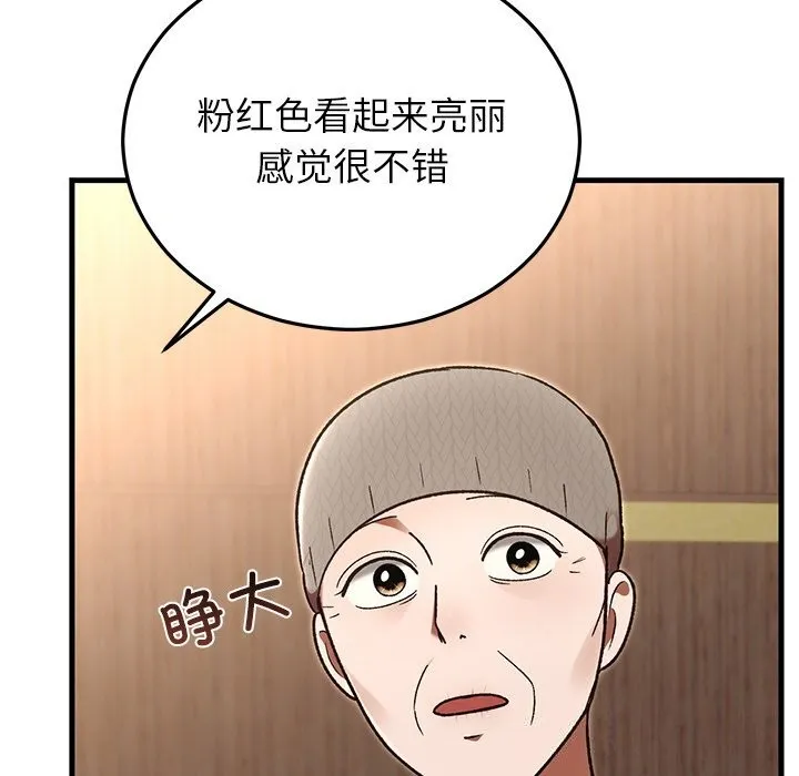 婚姻束缚 第46話 第80页