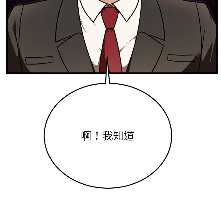 婚姻束缚 第46話 第27页