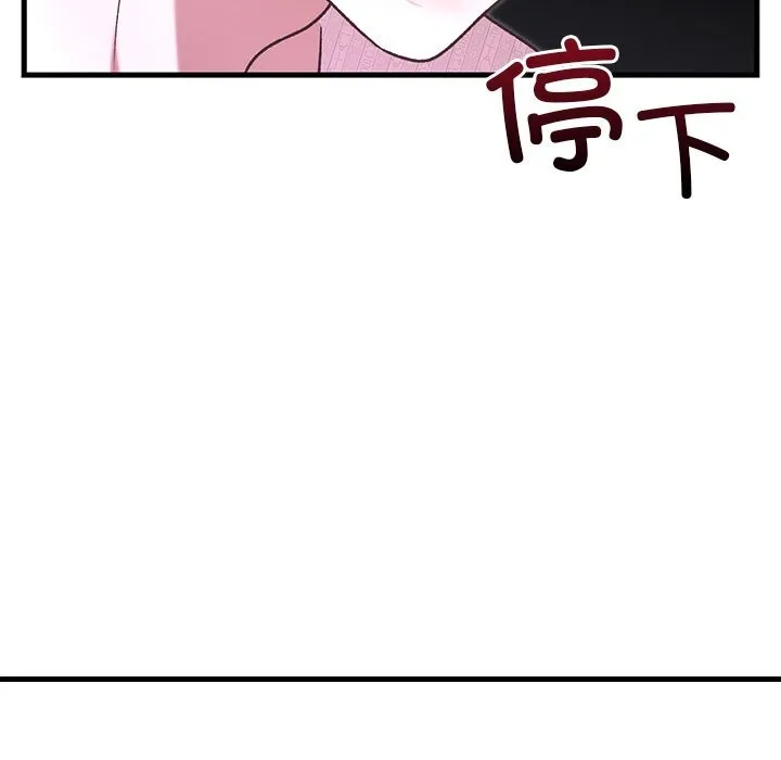 婚姻束缚 第46話 第183页