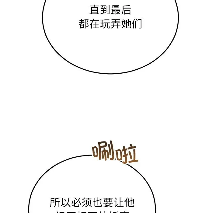 婚姻束缚 第46話 第44页