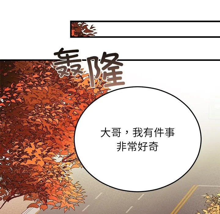 婚姻束缚 第46話 第35页