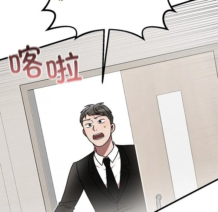 婚姻束缚 第46話 第166页