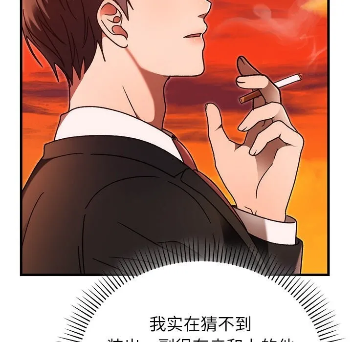 婚姻束缚 第46話 第16页