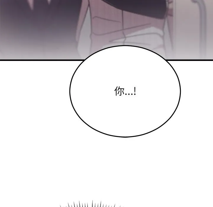 婚姻束缚 第46話 第172页