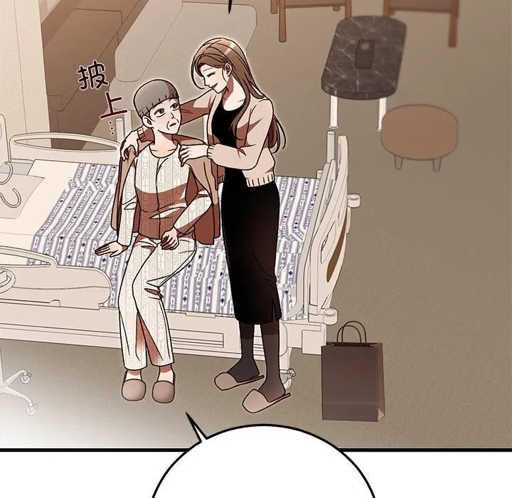 婚姻束缚 第46話 第65页