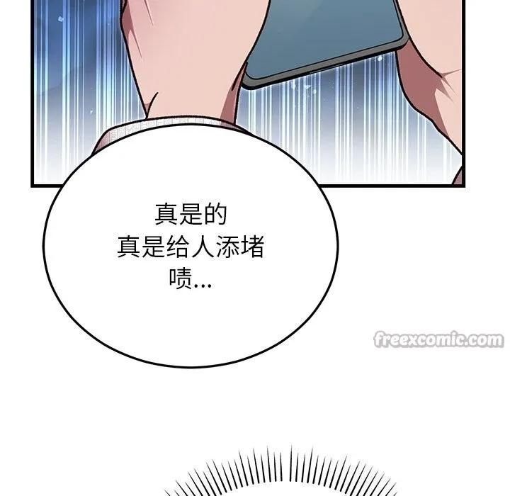 婚姻束缚 第46話 第140页