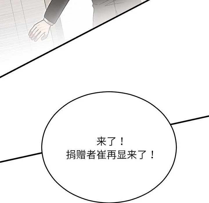 婚姻束缚 第46話 第167页