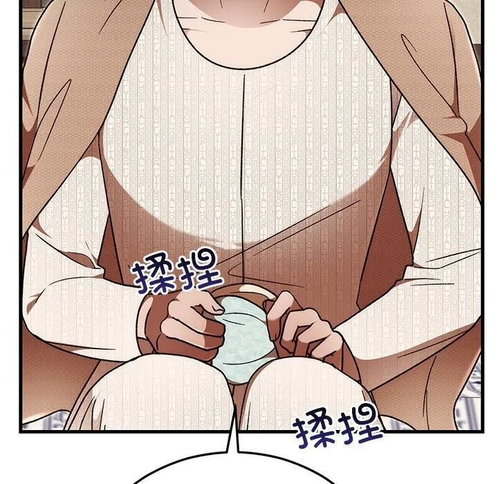 婚姻束缚 第46話 第86页