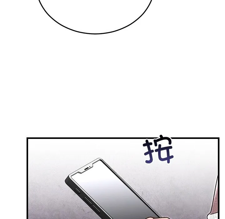 婚姻束缚 第46話 第129页