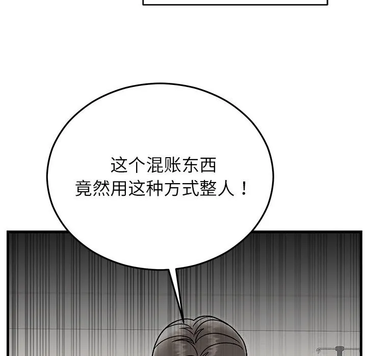 婚姻束缚 第46話 第156页