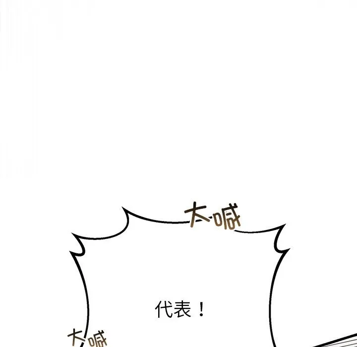 婚姻束缚 第46話 第165页